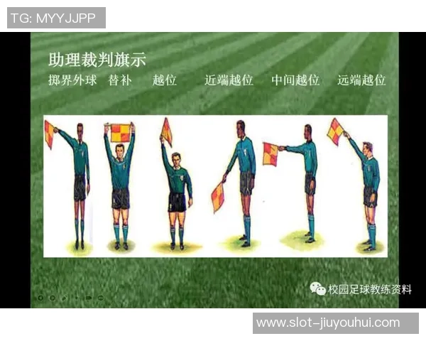 足球双裁判制的实施对比赛公正性的影响及未来发展探讨