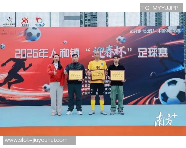 足球彩票销售点助力球迷畅享赛事激情与购彩乐趣